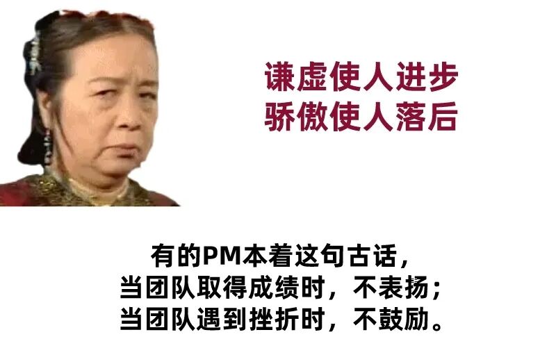 团队管理误区五:吝啬表扬与鼓励配图