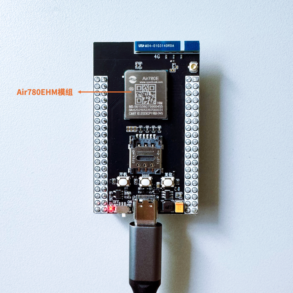 Air780EHM核心板