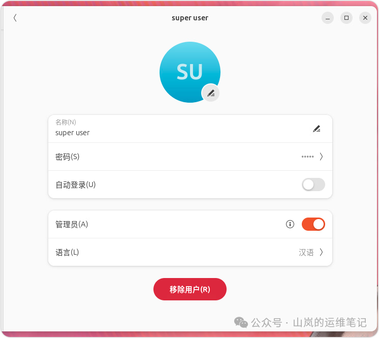 新创建的用户super user的管理界面