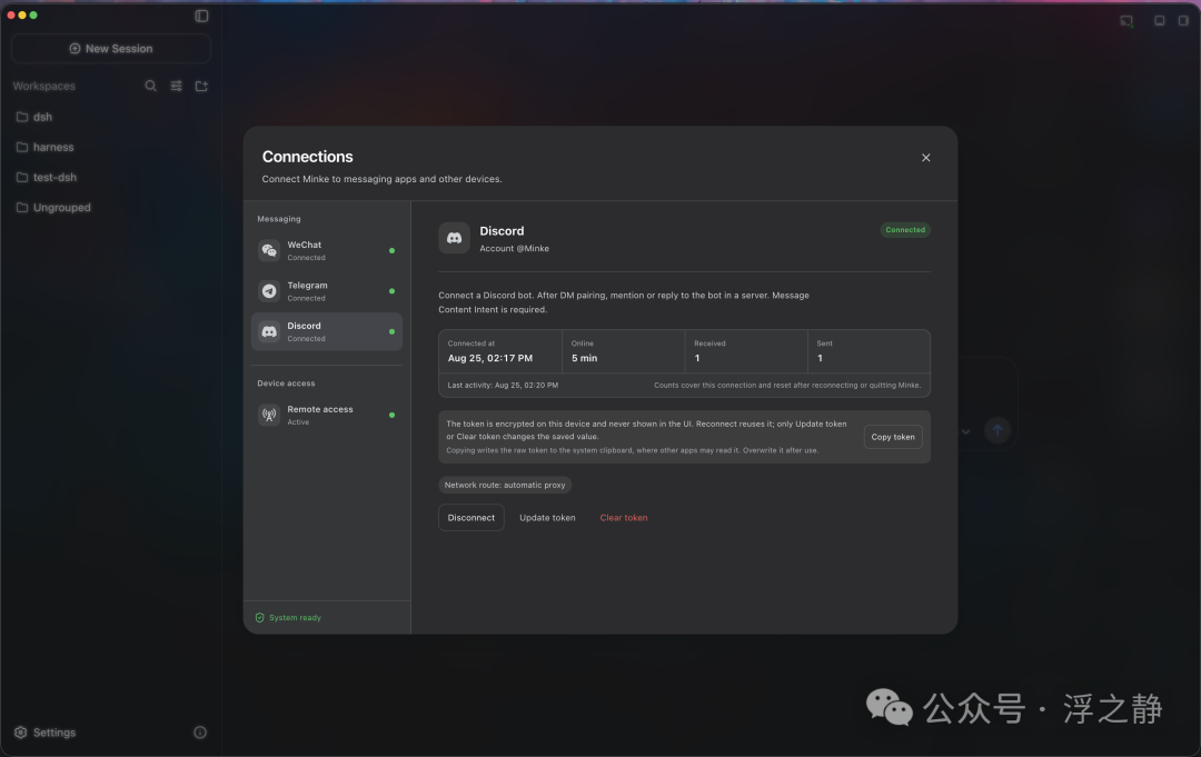Minke Connections 连接管理界面