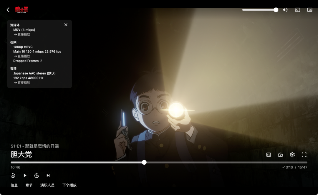 播放1080P流媒体