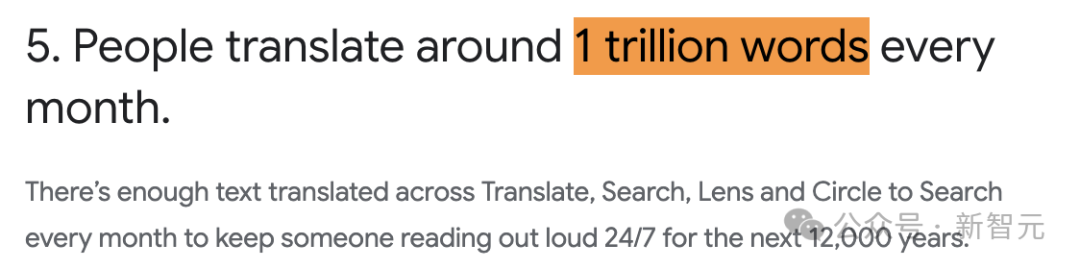 每月翻译量：约1万亿词