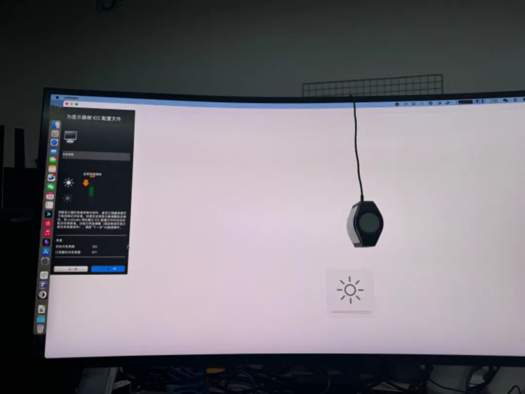 校色过程中的亮度调节界面