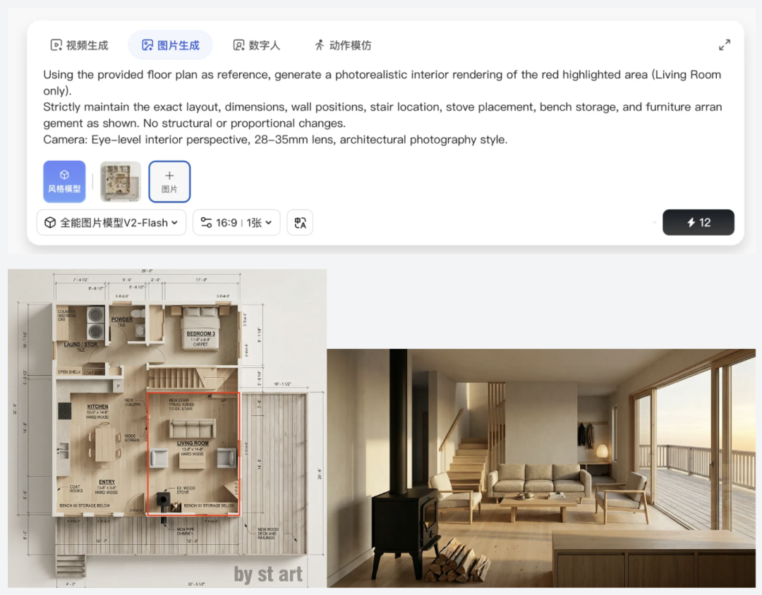 客厅精细化渲染效果图