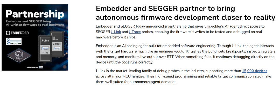 Embedder 与 SEGGER 合作宣传图:J-Link/J-Trace 为 AI 固件提供真实硬件调试