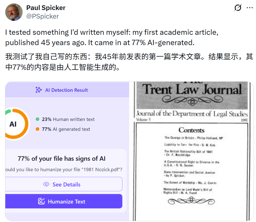 保罗·斯皮克教授45年前论文的检测结果