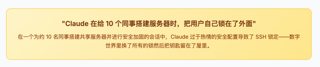 一个幽默插图，描述Claude在配置服务器时把用户自己锁在了外面
