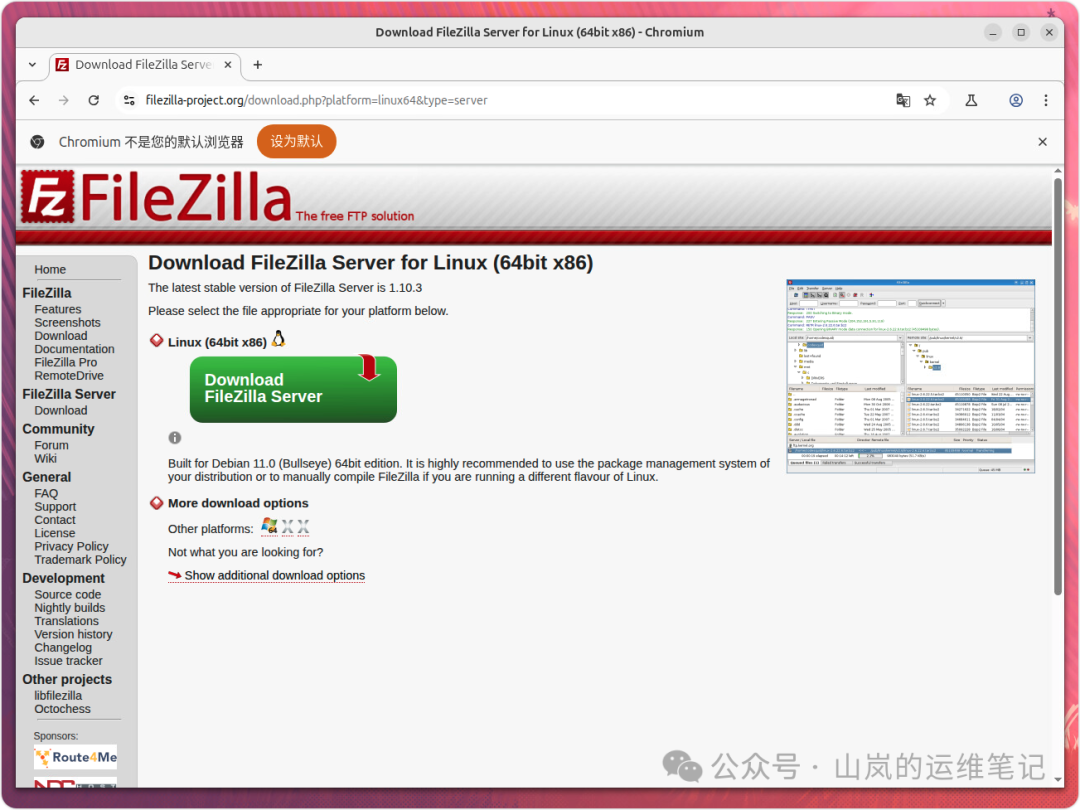 FileZilla Server 官网 Linux 版下载页面