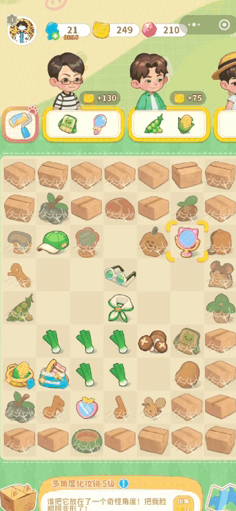 《向往的生活》游戏内合成与剧情对话场景截图