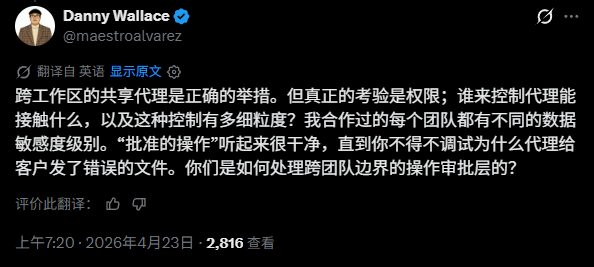 用户讨论权限控制的推文