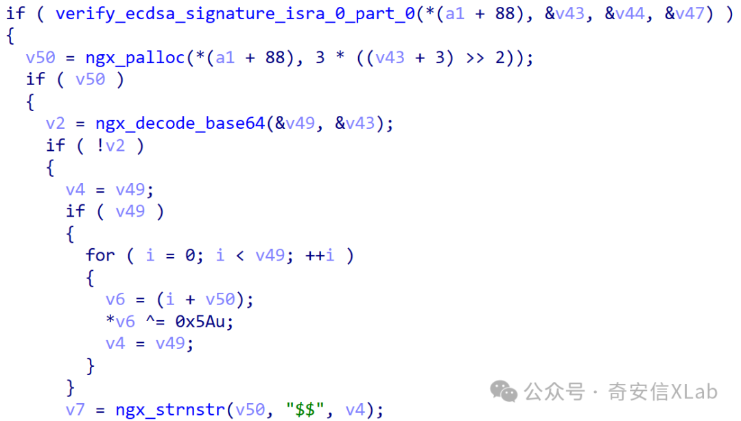 C语言风格代码截图，包含if语句、函数调用（如ngx_pallocal、ngx_decode_base64、ngx_strstr）、变量赋值和for循环结构