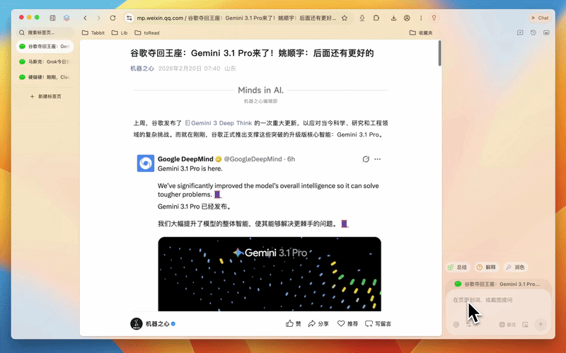 Tabbit引用多个标签页内容生成对比表格