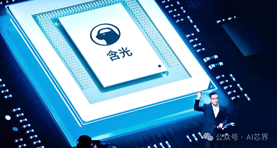 平头哥“含光”芯片发布会现场