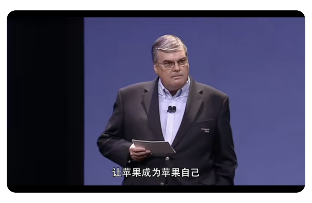 让苹果成为苹果自己