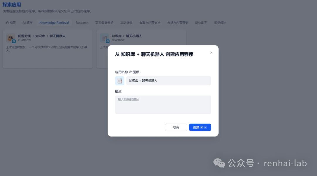 从模板创建应用界面