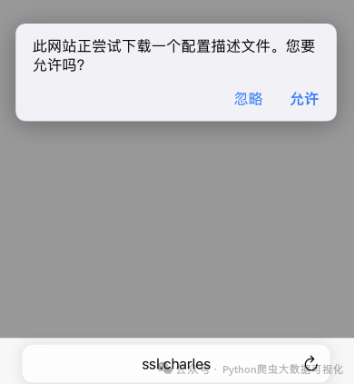 SSL证书下载提示弹窗