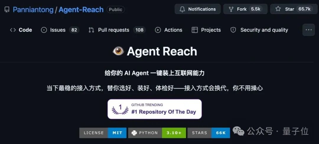 Agent-Reach GitHub 仓库页面