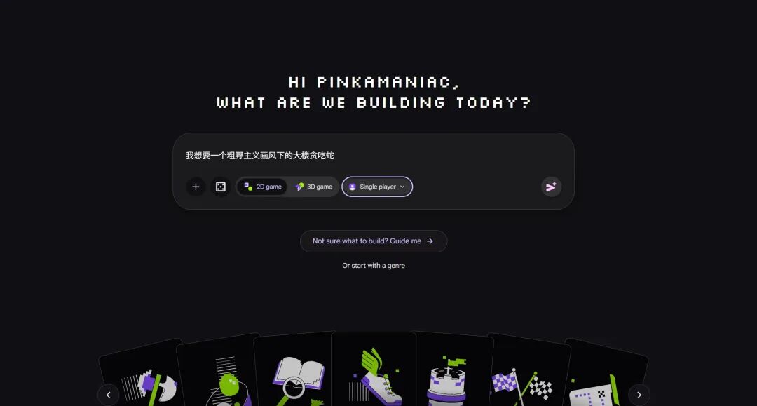 Playground 游戏创建界面输入提示词