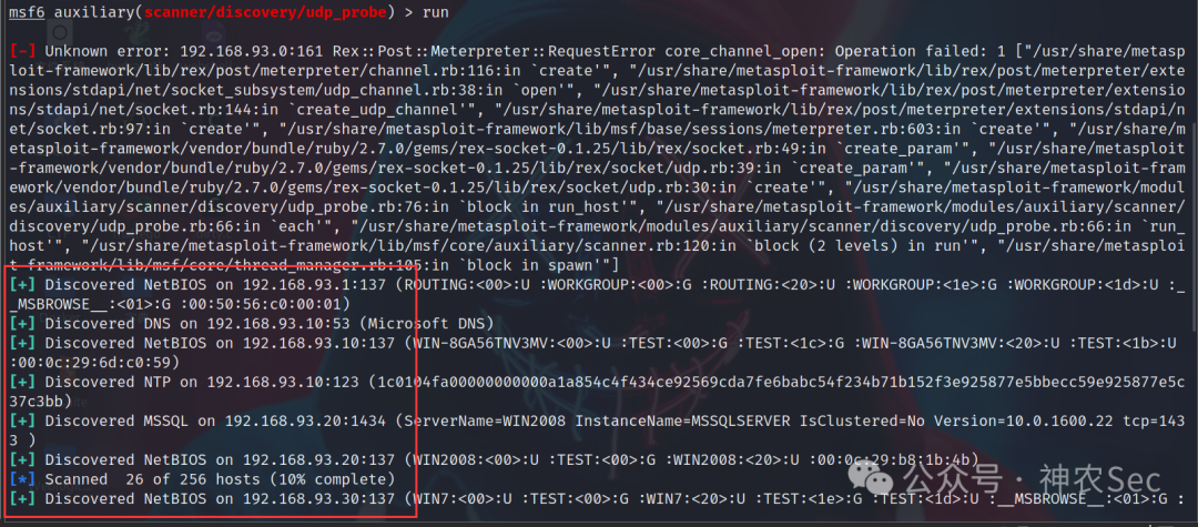 udp_probe 扫描结果