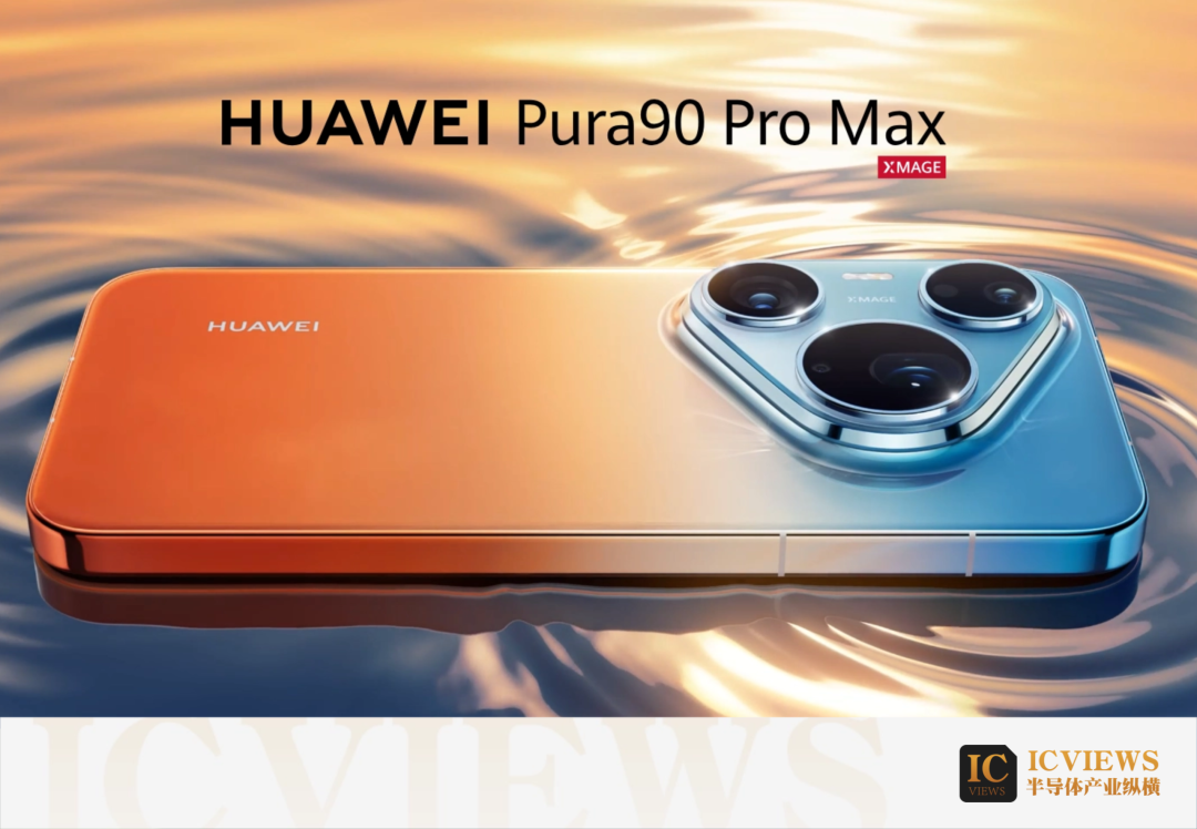 华为Pura90 Pro Max宣传图