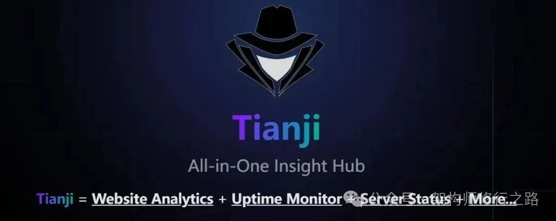 Tianji项目概述图