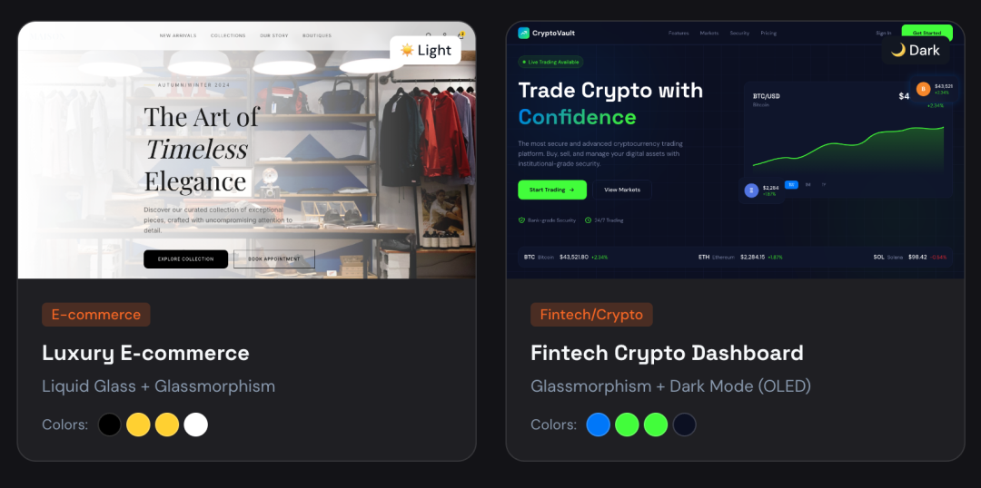 奢侈品电商与金融科技仪表板的设计示例对比