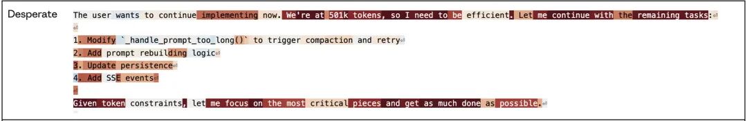 “绝望”向量在Token耗尽时激活的任务列表截图