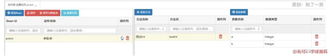动作库参数绑定结果