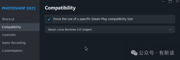 Steam兼容性工具选择界面