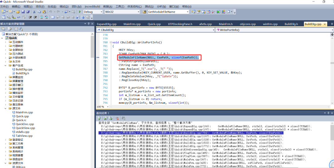 Visual Studio代码截图展示GetModuleFileName错误调用