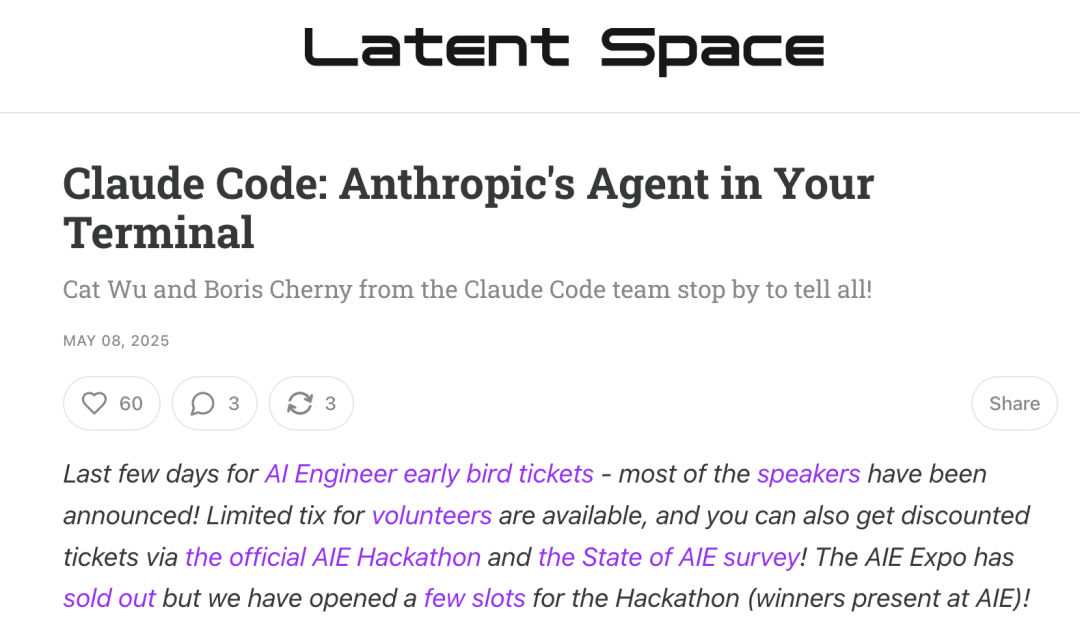 Latent Space 播客:Claude Code 开发者访谈