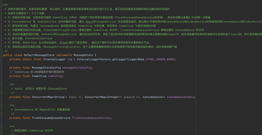 RocketMQ DefaultMessageStore 类注释示例