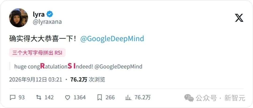 lyra藏头帖祝贺GoogleDeepMind 三字母拼出RSI
