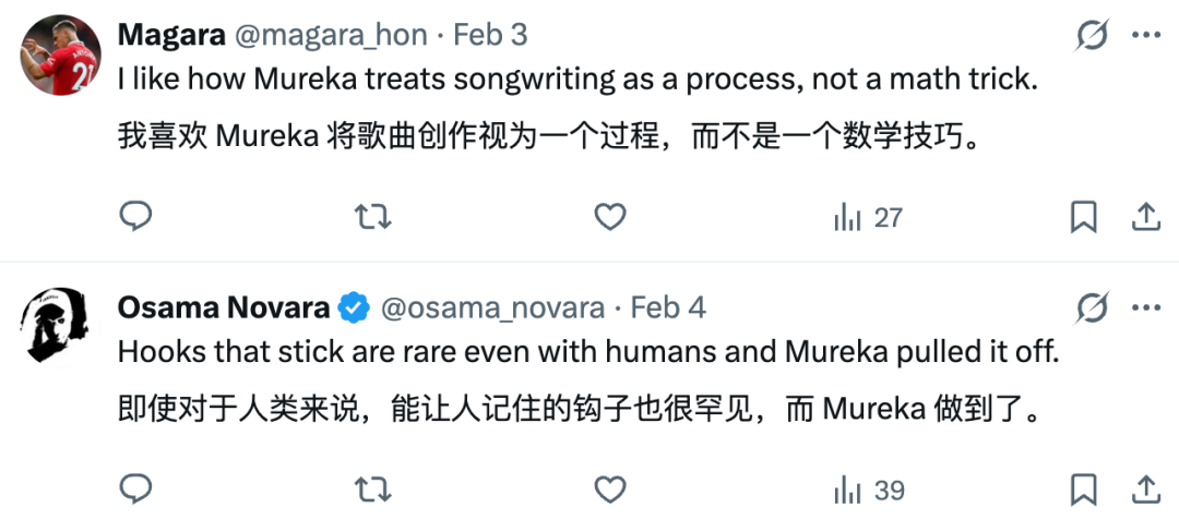 社区音乐人对Mureka模型的评价