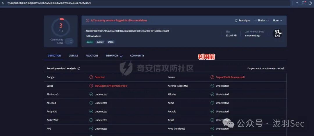 利用前,文件被3/72个安全引擎检测为恶意