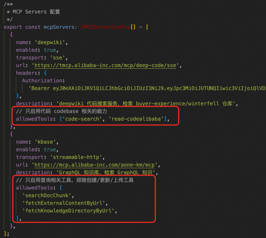 MCP服务器配置代码示例