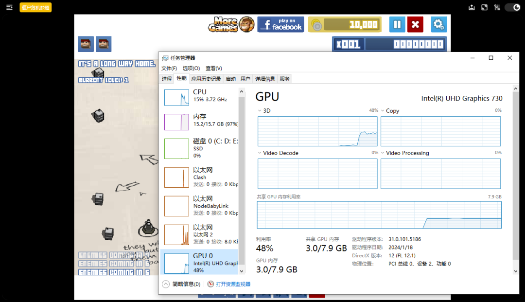 游戏运行时系统资源监控,显示GPU被调用