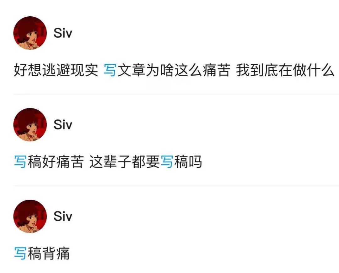 用户连续三条评论截图,表达写稿的痛苦与疲惫