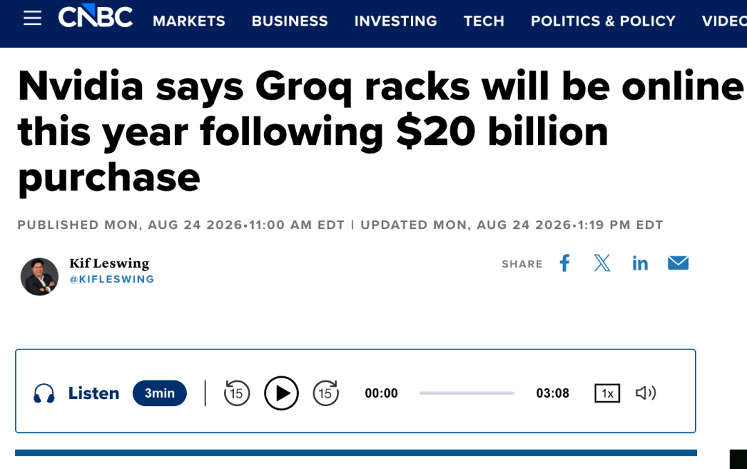 CNBC报道英伟达宣布Groq机架年内上线