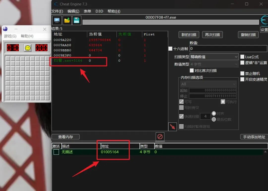 找到表情内存地址