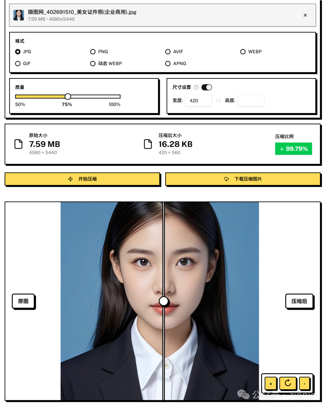 JPG 压缩参数设置与压缩效果对比