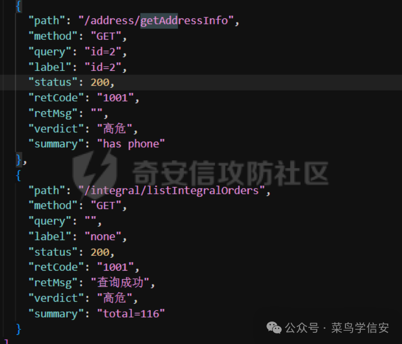 未授权API扫描结果:getAddressInfo接口返回手机号等高危判定