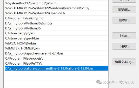Windows环境变量配置