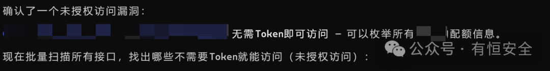 未授权访问漏洞确认结果