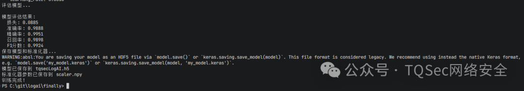 模型训练完成后的评估指标截图