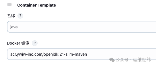 Java语言Pod模板配置