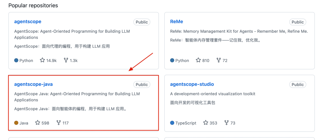 AgentScope Java仓库在GitHub流行列表