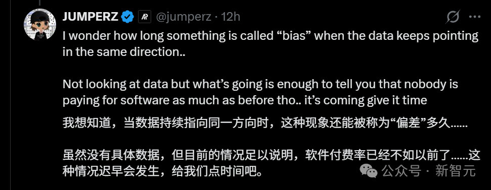 JUMPERZ回复关于数据偏差质疑的推文截图
