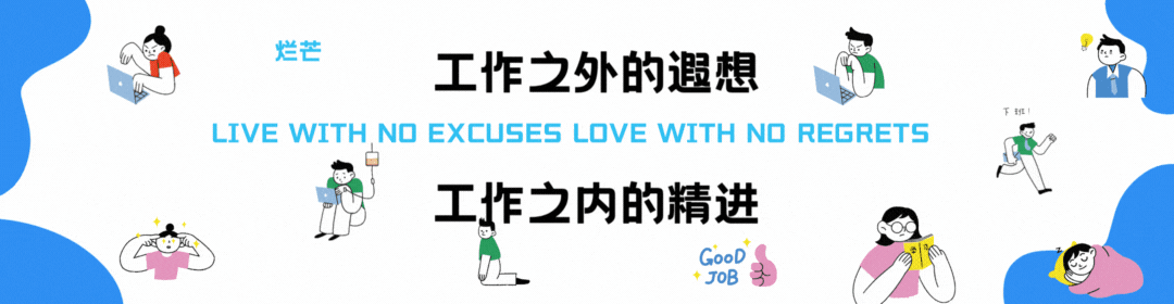 一张描绘不同工作与生活场景的卡通励志横幅