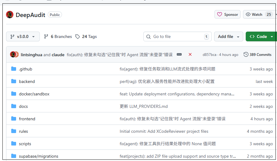 DeepAudit多智能体审计:Docker部署+PoC验证 - 图片 - 1